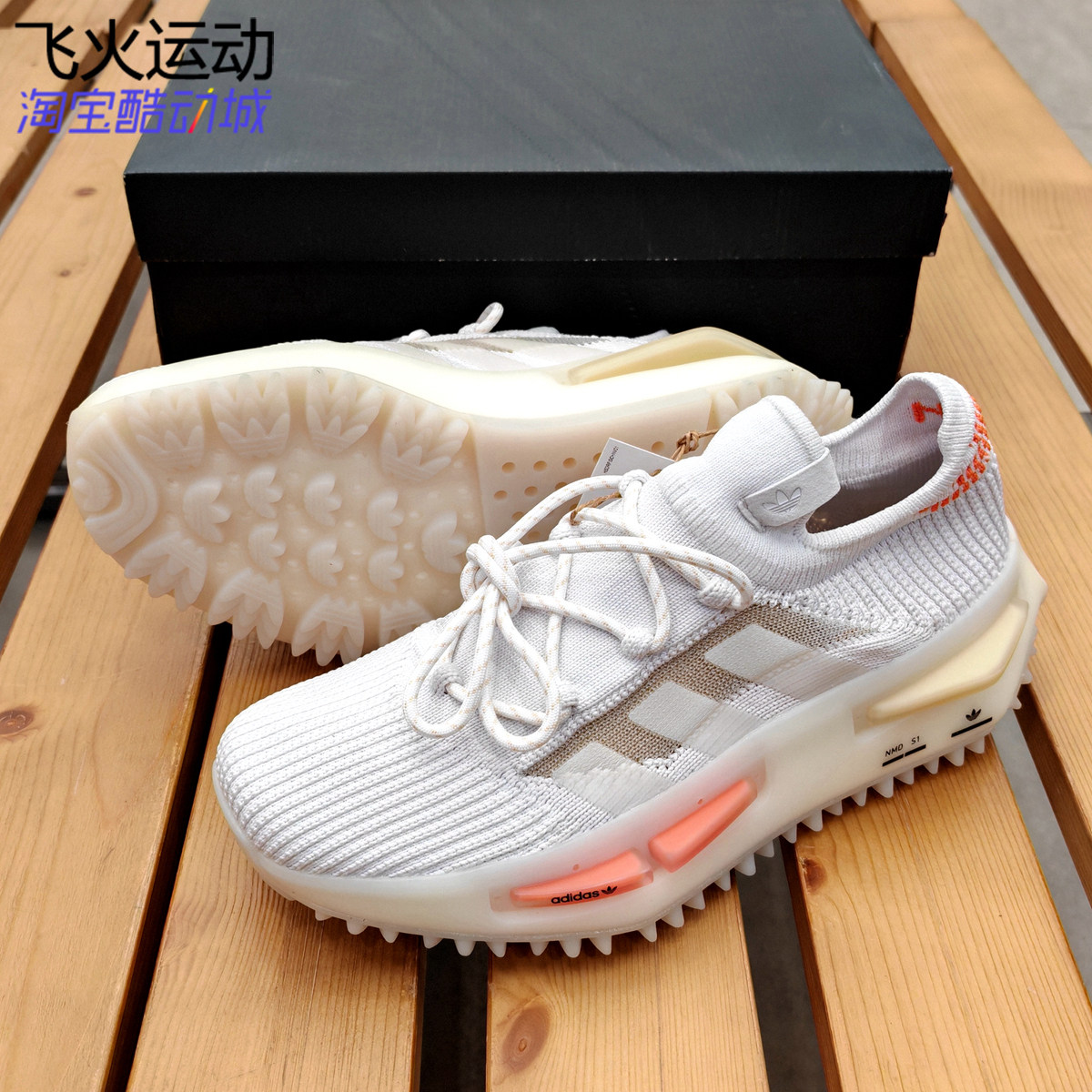 阿迪达斯三叶草NMD S1运动休闲复古女子儿童减震老爹跑步鞋HQ4465