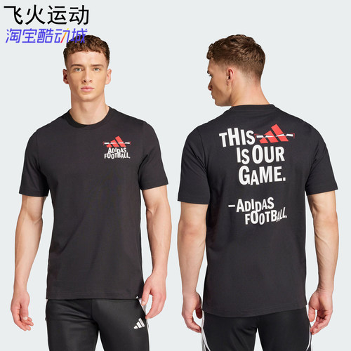 阿迪达斯FOOTBALL GRAPHIC男子足球系列针织纯棉文化T恤 JD8216