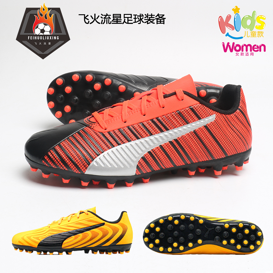 小童幼童断码足球鞋282930码