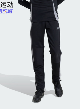阿迪达斯TIRO 24 儿童青少年冬季加绒防寒足球训练运动长裤IM9975