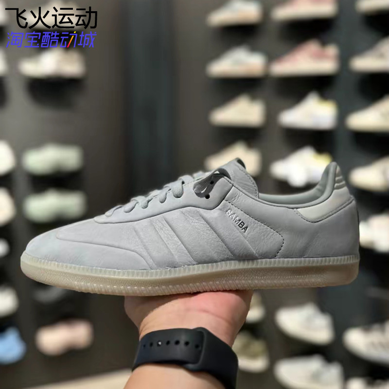 阿迪达斯SAMBA桑巴系列经典复古运动休闲德训鞋T头板鞋 IE4957,运动鞋new,运动休闲鞋,淘宝优惠券,粉丝福利购,淘宝优惠卷