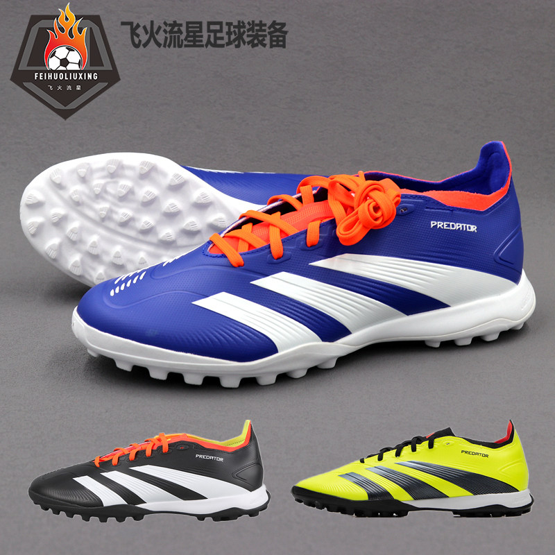 ADIDAS阿迪达斯猎鹰LEAGUE 碎钉TF人草中端减震足球鞋男子 ID0910