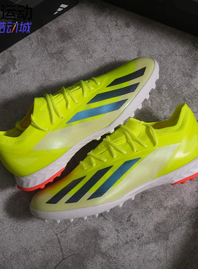 阿迪达斯X Crazyfast ELITE 高端 TF碎钉人草足球鞋男子 IF0664