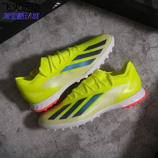 阿迪达斯X Crazyfast ELITE 高端 TF碎钉人草足球鞋男子 IF0664