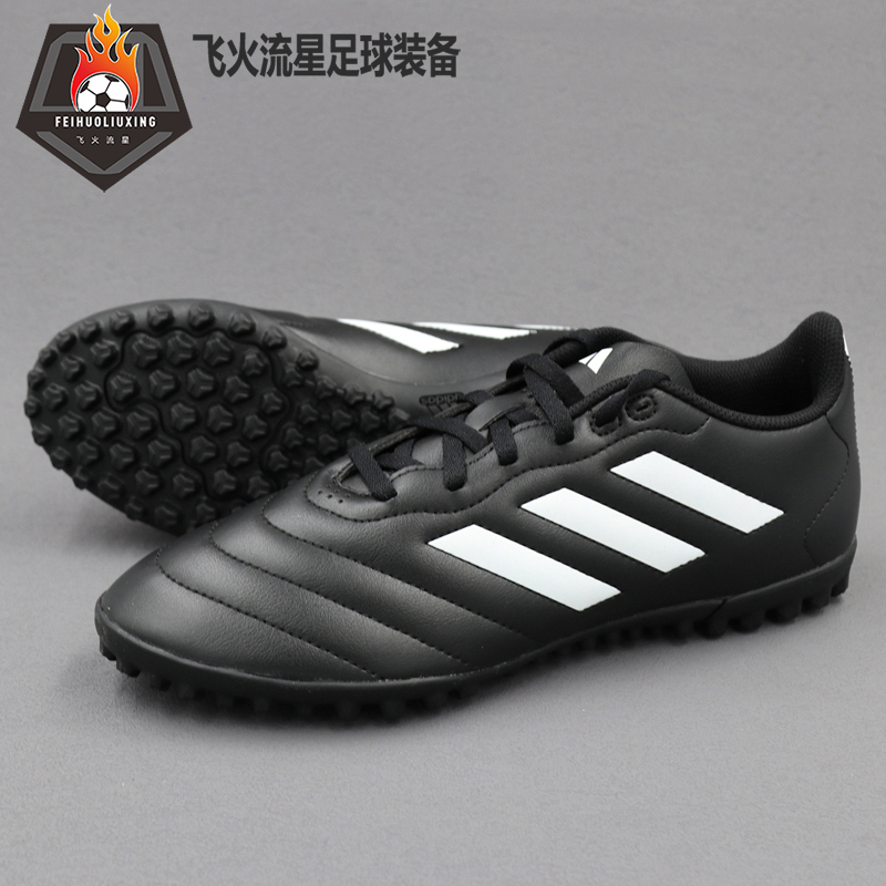 Adidas阿迪达斯GOLETTO 基础款TF碎钉人造草足球鞋 HP3063 IH0083