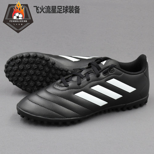 Adidas阿迪达斯GOLETTO 基础款TF碎钉人造草足球鞋 HP3063 IH0083