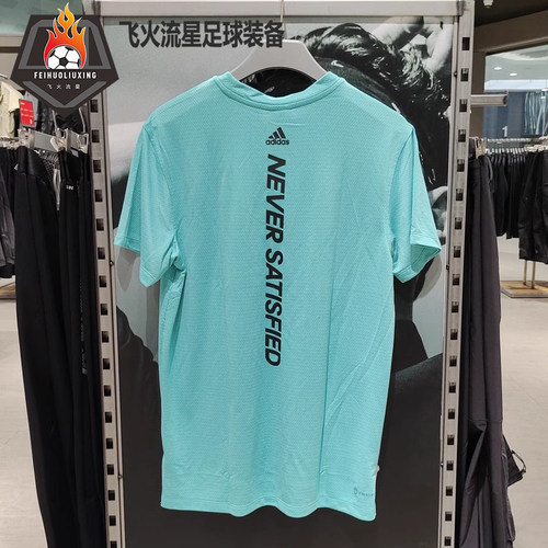 阿迪达斯男速干短袖夏季透气T恤