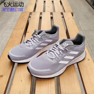 阿迪达斯DURAMO SL男子轻便运动鞋缓震休闲舒适跑步鞋 FY6680