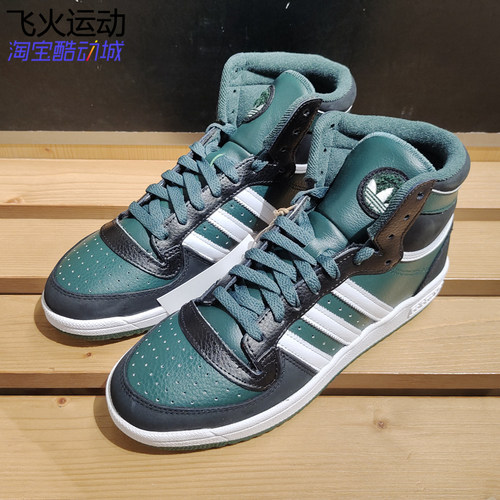 TOPTEN高帮板鞋休闲运动板鞋