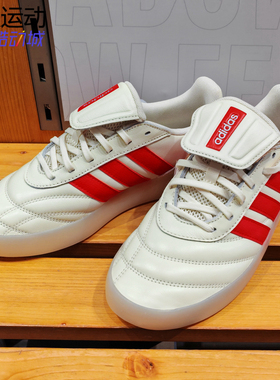 阿迪达斯BARREDA MUNDIAL足球风牛皮运动休闲鞋板鞋 HQ2353