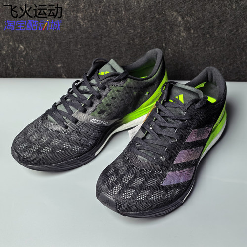 阿迪达斯ADIZERO BOSTON 9专业竞训马拉松缓震跑步运动鞋 EG4657