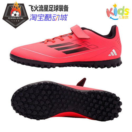 儿童魔术贴足球鞋阿迪达斯