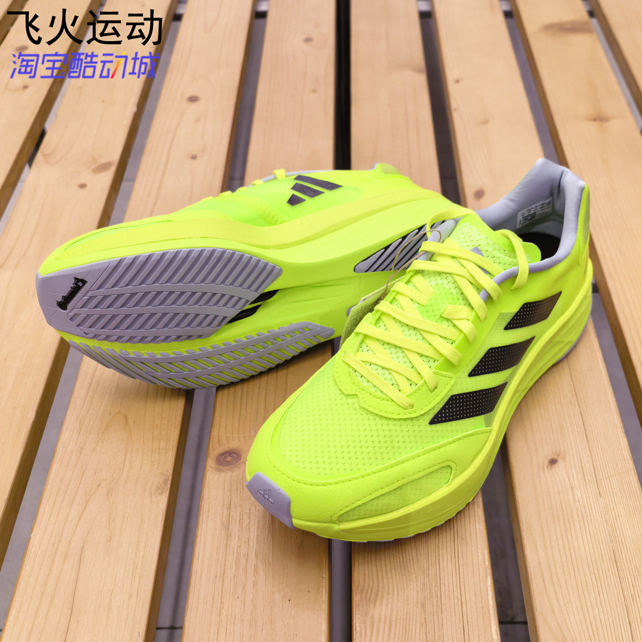 阿迪达斯ADIZERO BOSTON 10超轻稳定缓震回弹玻纤柱跑鞋 KH7257
