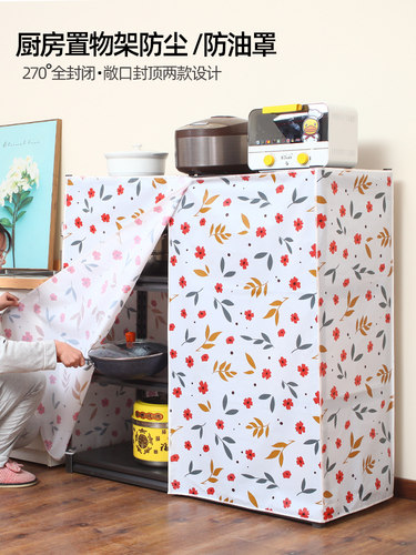 防尘罩厨房置物架油污收纳储