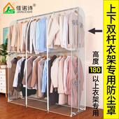 双杆衣帽架防尘罩落地式 晾衣架衣服罩塑料透明衣服罩衣物大衣收纳