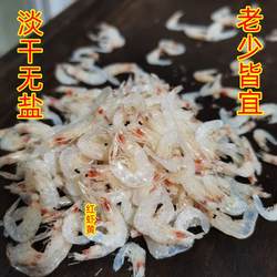 日照特产海鲜干货红膏虾淡干虾皮无盐海米虾米新鲜干货虾皮粉即食