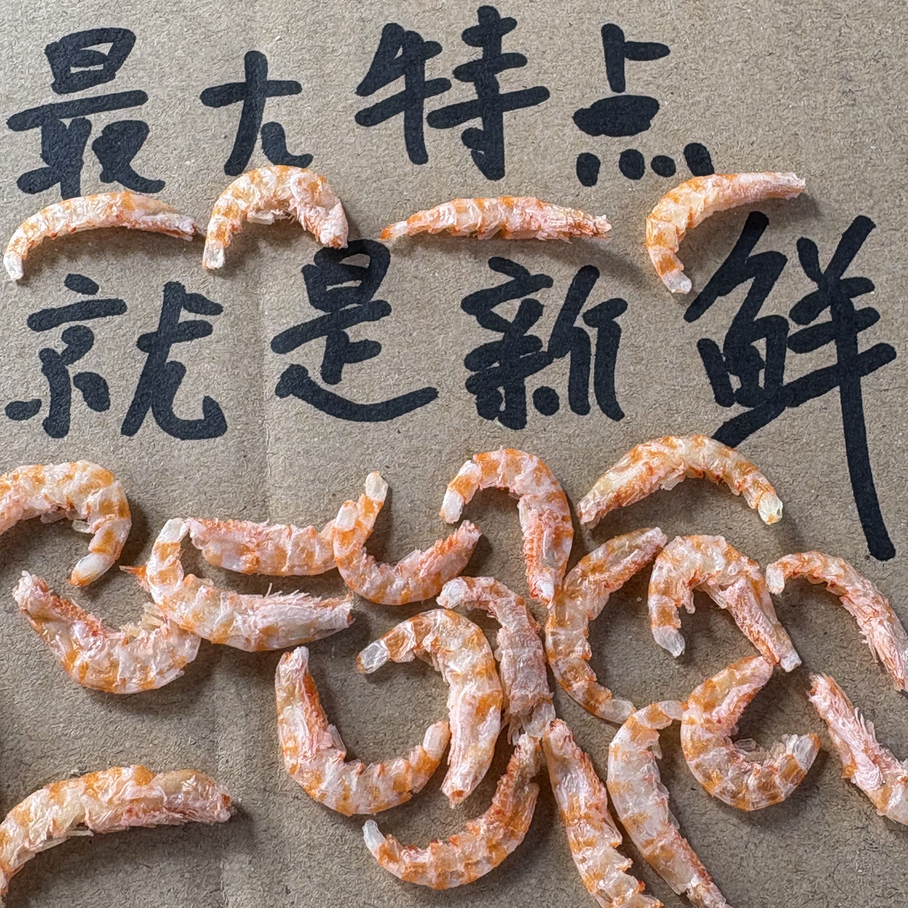 新晒大虾肉正宗南极磷虾干磷虾仁磷虾米新鲜无添加无皮磷虾肉干货