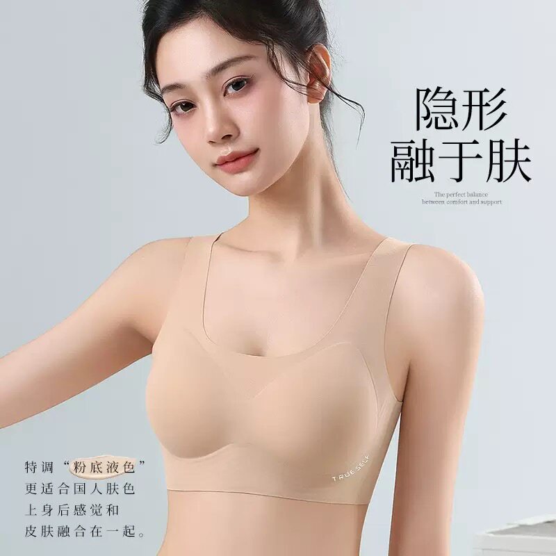 粉底液隐形无痕内衣女大胸显小聚拢防下垂美背心固定杯文胸罩大码