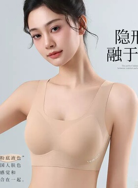 粉底液隐形无痕内衣女大胸显小聚拢防下垂美背心固定杯文胸罩大码
