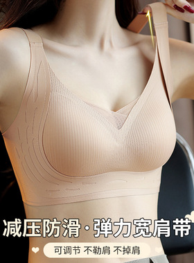 无痕乳胶内衣女小胸聚拢果冻条软支撑舒适网纱机洗固定杯文胸