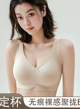 舒适无痕聚拢内衣女士小胸收副乳一片式美背运动无钢圈固定杯文胸