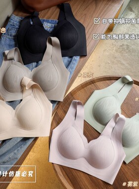 8137#舒适立体3D背心式无痕内衣女无钢圈一体固定杯提拉聚拢文胸