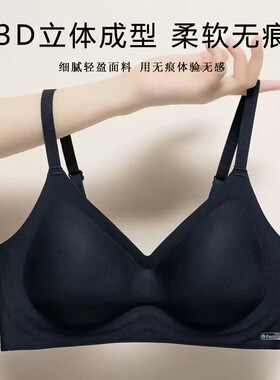 软支撑无痕内衣女小胸显大防下垂无钢圈少女文胸薄款聚拢美背大码