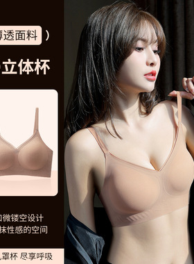 提花超薄款无痕内衣女聚拢防下垂无钢圈美背运动内衣一体式文胸罩