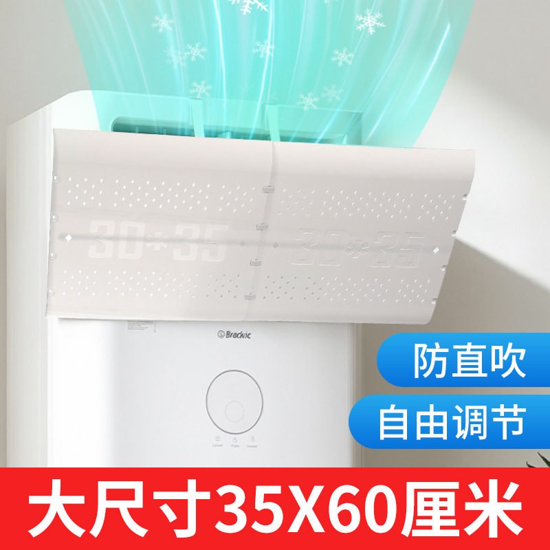 立柜式空调挡风板新款塑料柜机挡板防冷气直吹立式空调出风口通用
