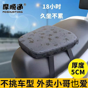摩顺通摩托车久坐缓震增高座垫骑手外卖快递员电动车防晒厚坐垫套