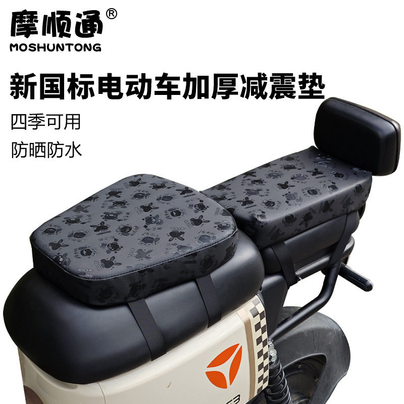 新国标分段式电动车增高减震坐垫套电瓶车后座加厚防晒防水软垫子