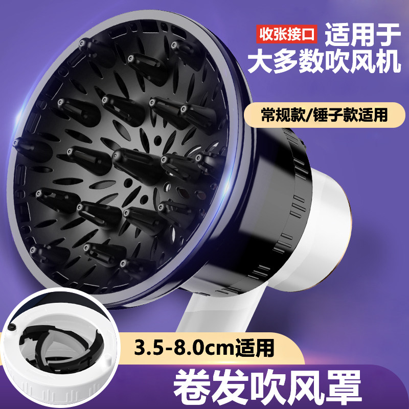 电吹风机风罩吹卷发烘干发罩锤子定造型发罩器可调节卡扣万用接口