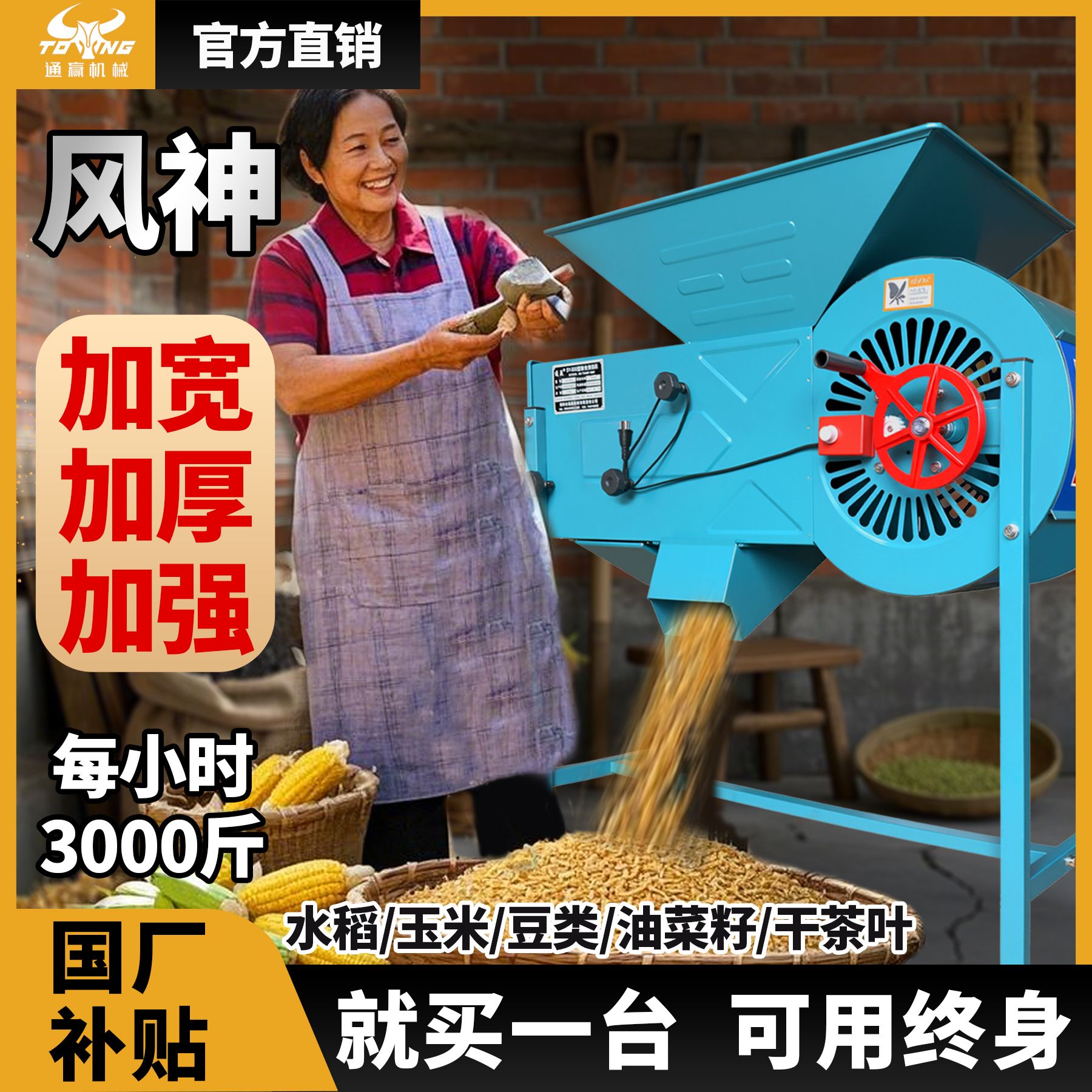 2025风神款加厚加宽农用风选机