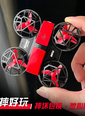 迷你无人机航拍高清专业飞行器小学生小型儿童玩具男孩遥控飞机