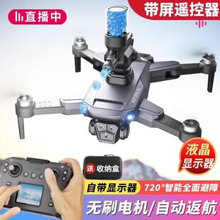 入门大疆龙显示屏无人机高清航拍发射水弹遥控飞机小学生儿童玩具