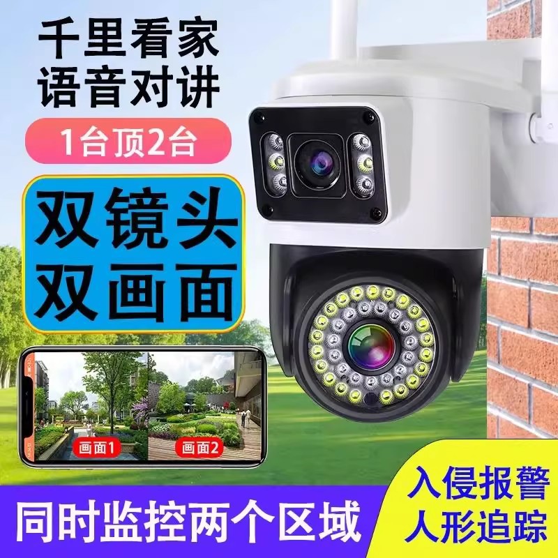 J插卡4G三画面监控摄像头手机远程360度可夜视免流量监控流量免费