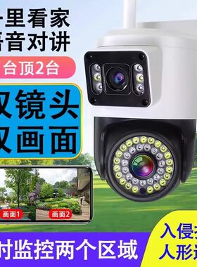 J插卡4G三画面监控摄像头手机远程360度可夜视免流量监控流量免费