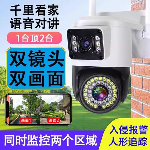 A插卡4G三画面监控摄像头户外手机远程360度无死角可夜视免流量