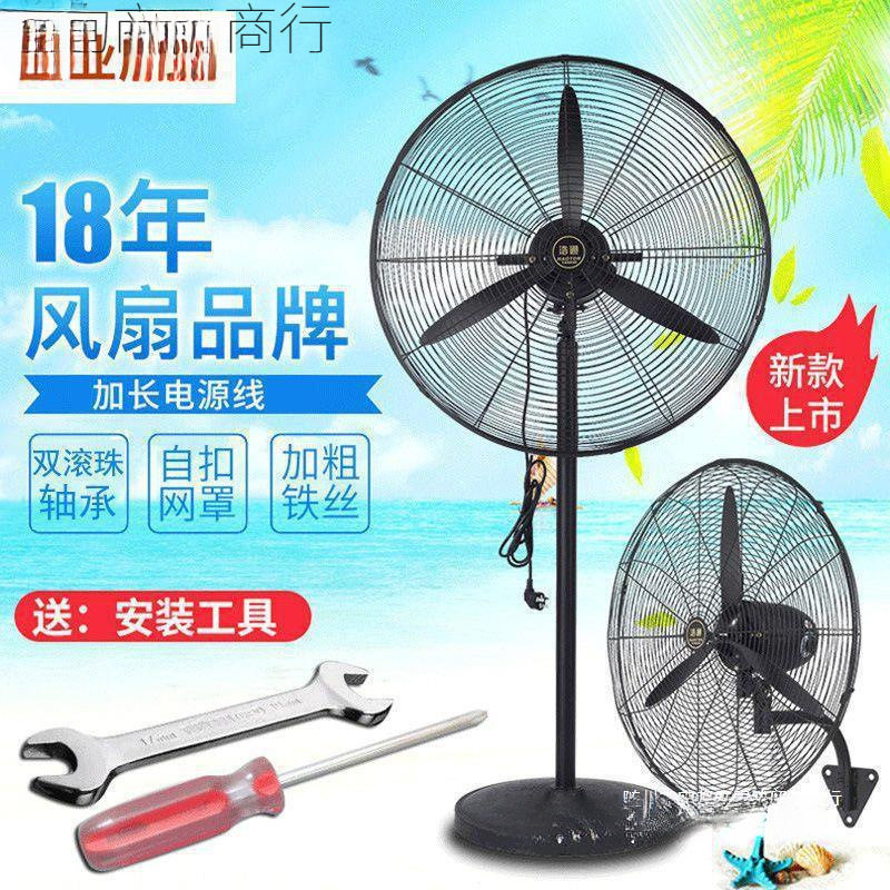 工业风扇落地扇大功率电风扇大型