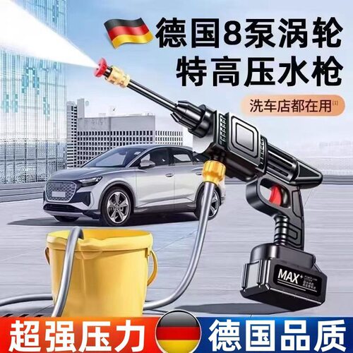 洗车水枪无线洗车机大功率家用便