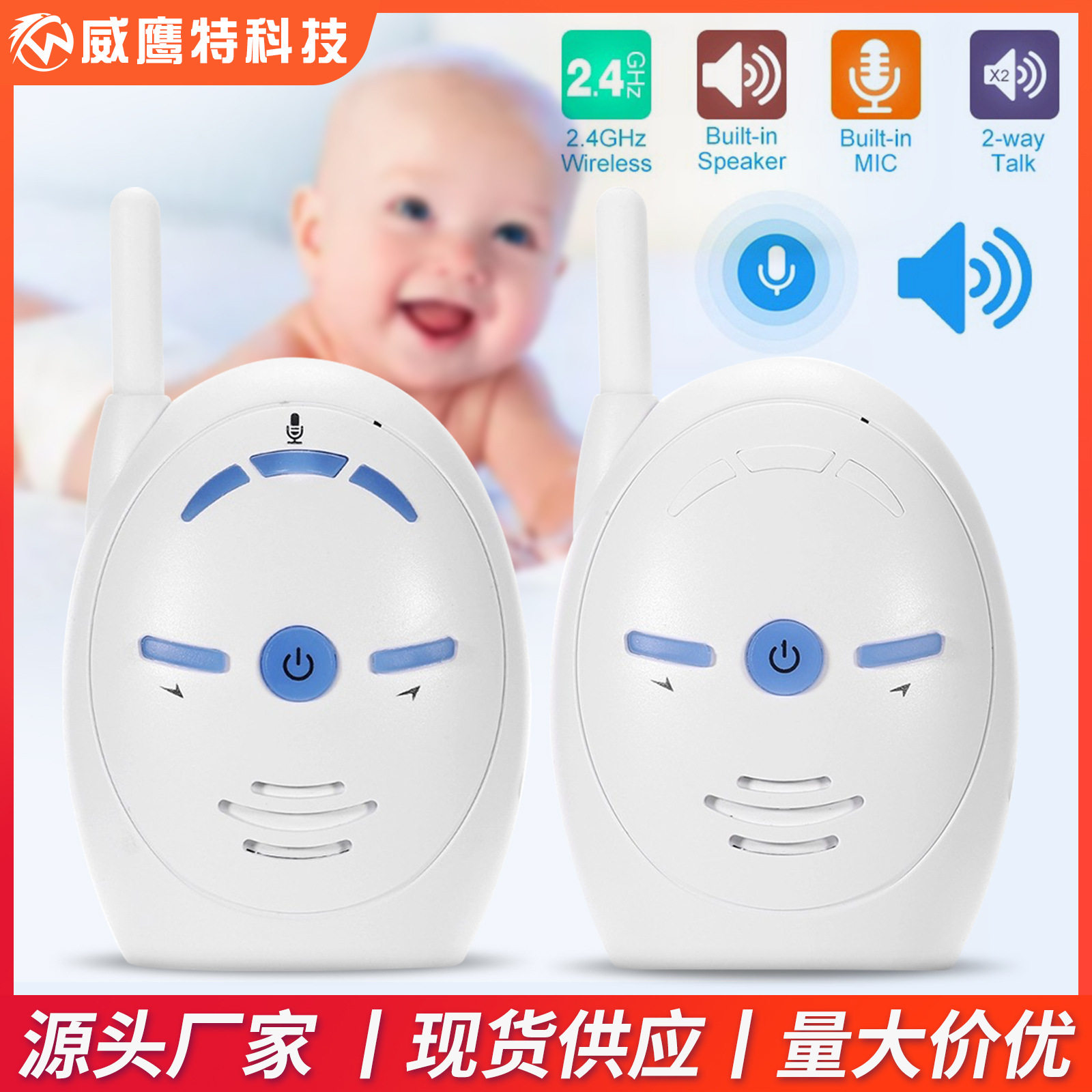 V20婴儿对讲器无线双向语音监控器啼哭声音提醒警报器干电池供电