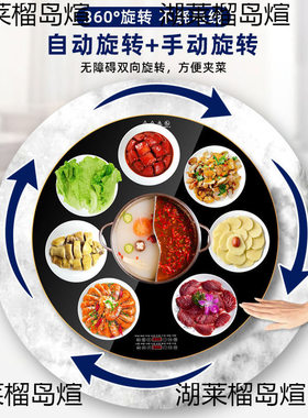 多功能家用加热餐桌转盘带电磁炉