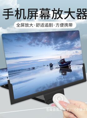 新款42寸手机屏幕放大器防抗蓝光