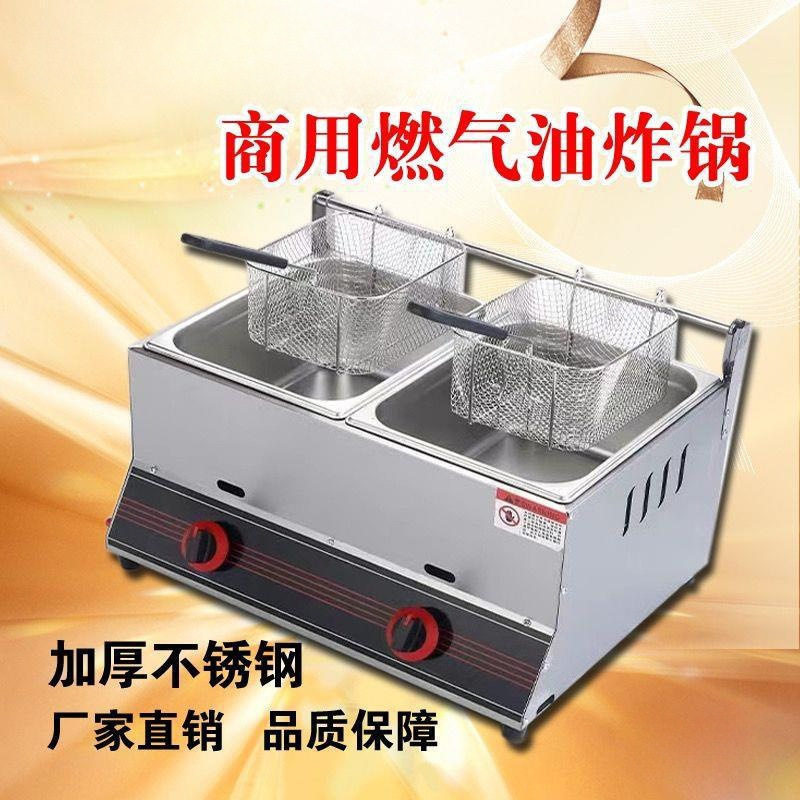 油炸锅煤气摆摊油炸蒸煮一体锅商