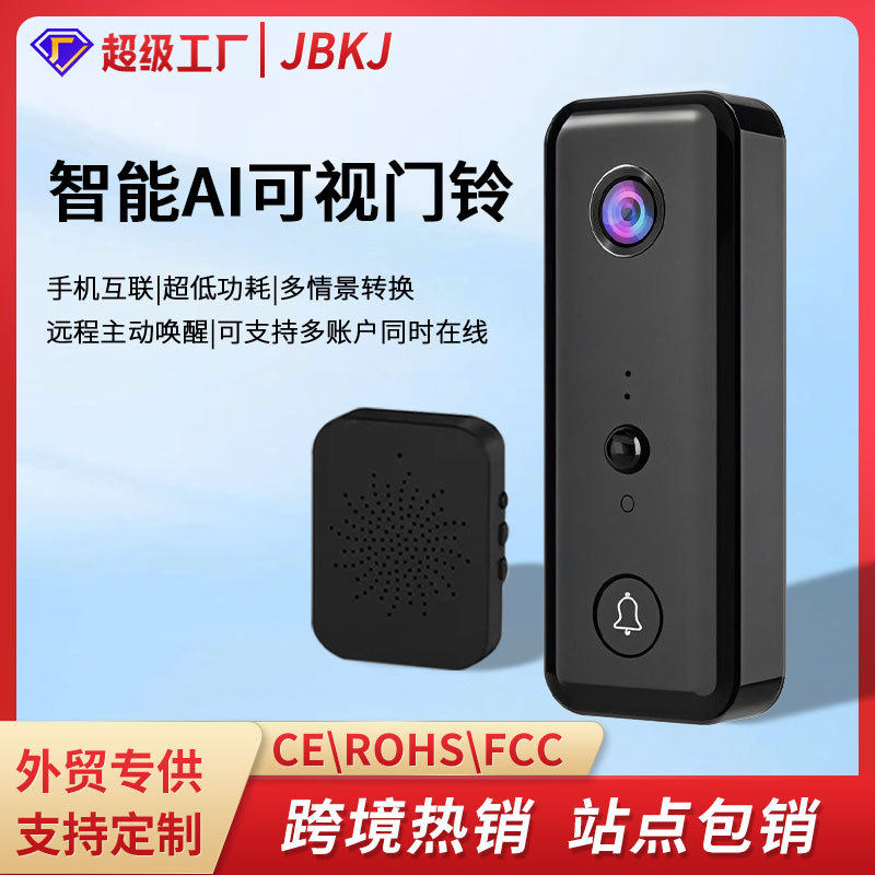 新款wifi高清智能可视对讲视频监控门铃无线门铃家用跨境可视门铃