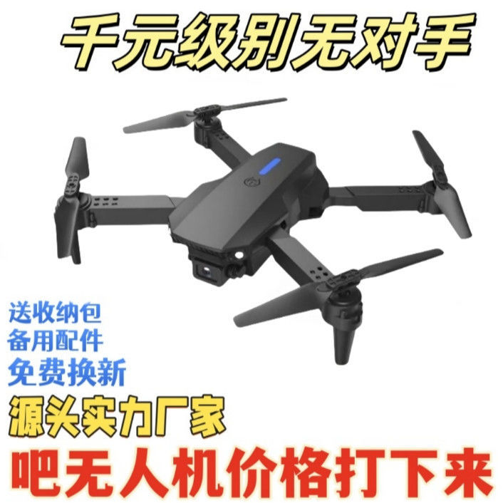 入门大疆龙无人机智能返航障避8K高清带摄像头儿童航拍器遥控飞机