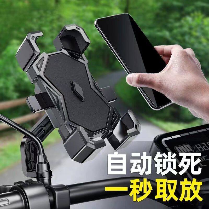 电动车新款手机支架电瓶摩托车自行车外卖员导航固定手机支架