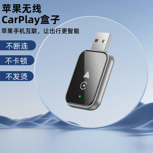车机互联盒子车载互联盒子智能互