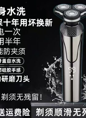 德国进口电动剃须刀6D多功能刮胡