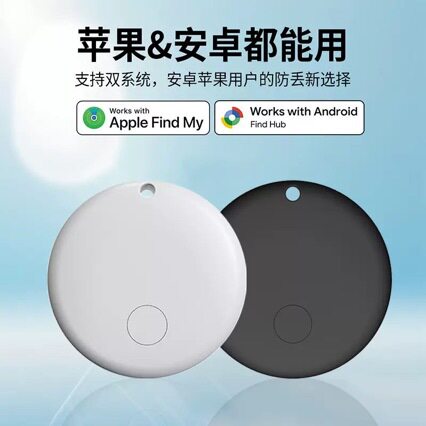 适用苹果谷歌双系统通用蓝牙定位器安卓全球查找宠物追踪防丢器